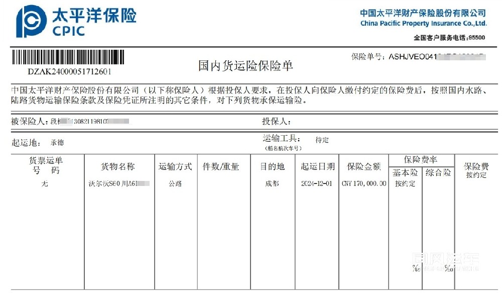 承德到成都托运私家车沃尔沃S60(图1)